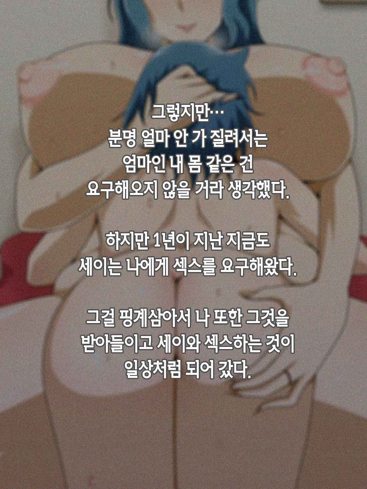 Muchimuchi Mama To 24 Jikan H Na Love Icha Seikatsu | 볼륨만점 엄마와 24시간 H한 러브러브 알콩달콩 성생활